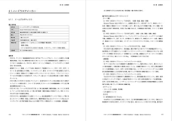 ドローンビジネス調査報告書2024 | 春原 久徳, 青山 祐介